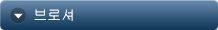 브로셔 다운로드